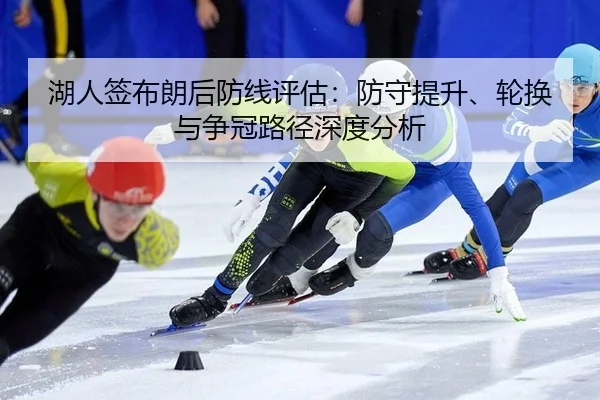 hu-ren-qian-bu-lang-hou-fang-xian-ping-gu-fang-shou-ti-sheng-lun-huan-yu-zheng-guan-lu-jing-shen-du-fen-xi-2-221.jpg